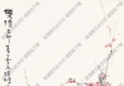 孫雪泥國(guó)畫(huà) 雙清圖 高清大圖下載