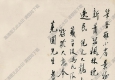 陳鴻壽作品 溪亭山色圖 高清大圖下載