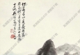 樊浩霖作品 夏巗雨霽 高清大圖下載