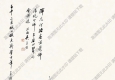 吳華源作品 竹石雙清圖 高清大圖下載