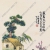 豐子愷名畫_嚴霜烈日皆經(jīng)過_次第春風到草廬_高清大圖下載