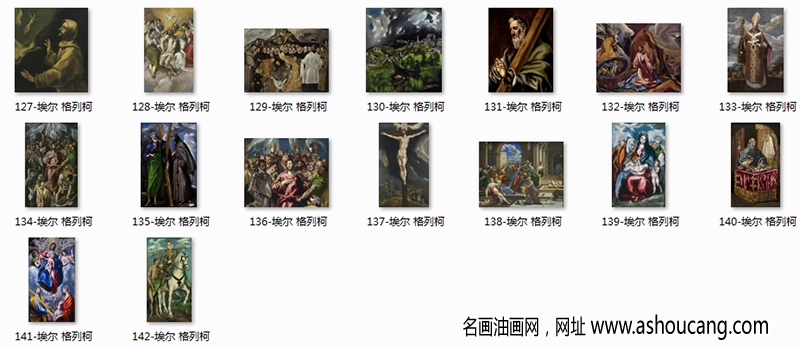 格列柯超高清油畫合集百度云網(wǎng)盤下載