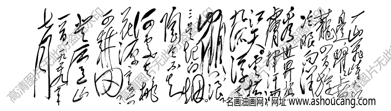 毛主席 高清書法《登廬山》百度云網盤下載