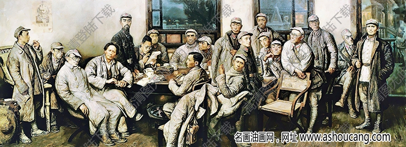 沈堯伊油畫_遵義會議_高清大圖下載