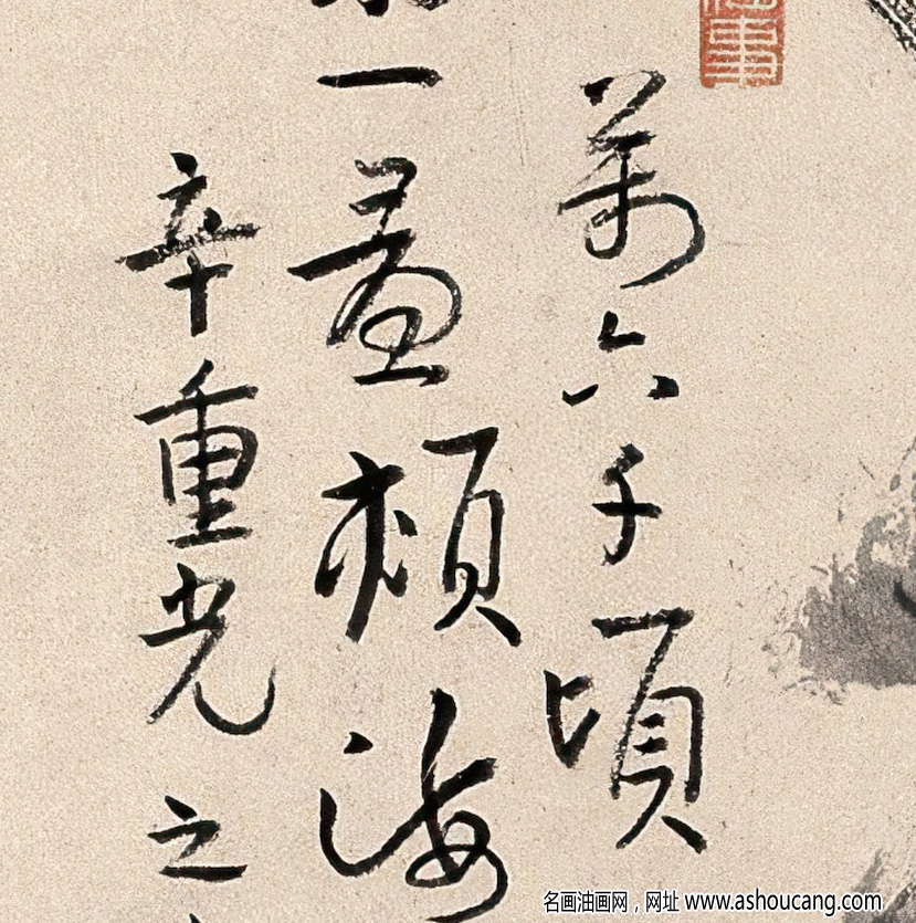 八大山人作品 荷塘魚(yú)戲 高清大圖下載